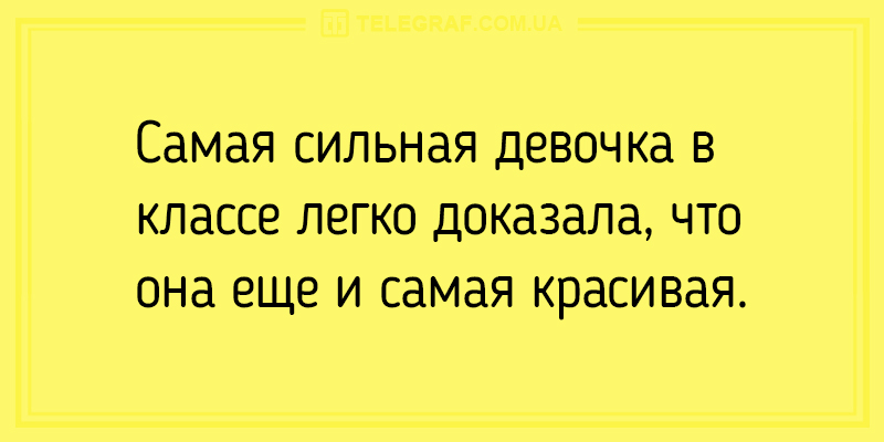 Не скучайте в эту среду: смешные анекдоты. ФОТО