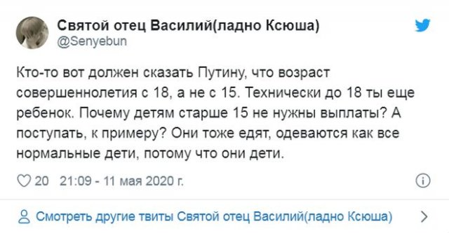 Реакция россиян на отмену периода нерабочих дней и речь Владимира Путина . ФОТО