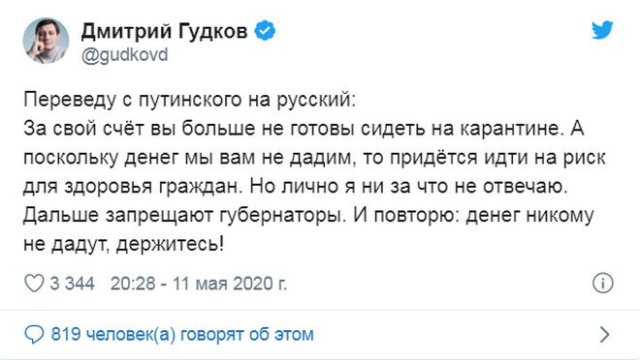 Реакция россиян на отмену периода нерабочих дней и речь Владимира Путина . ФОТО