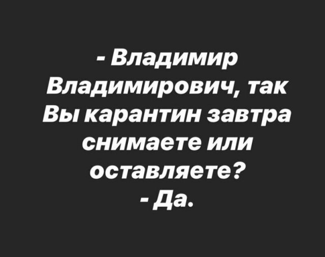 Реакция россиян на отмену периода нерабочих дней и речь Владимира Путина . ФОТО