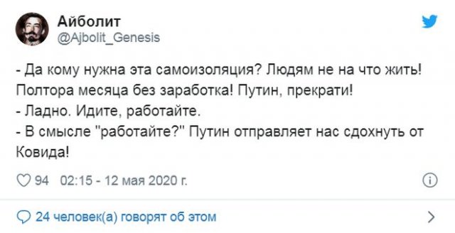 Реакция россиян на отмену периода нерабочих дней и речь Владимира Путина . ФОТО