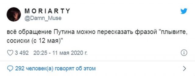 Реакция россиян на отмену периода нерабочих дней и речь Владимира Путина . ФОТО