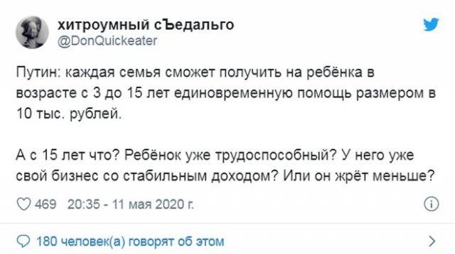 Реакция россиян на отмену периода нерабочих дней и речь Владимира Путина . ФОТО