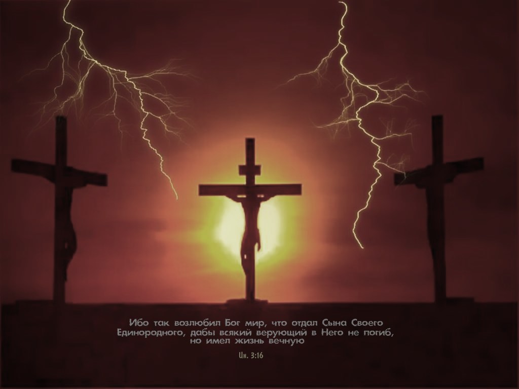 В Страстную пятницу христиане вспоминают страдания Иисуса на кресте 