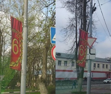 В России ветеранов поздравили с «6 мая», фото конфуза