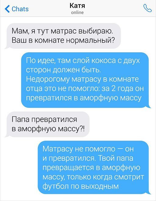 Переписки семей, которые общаются только на языке сарказма