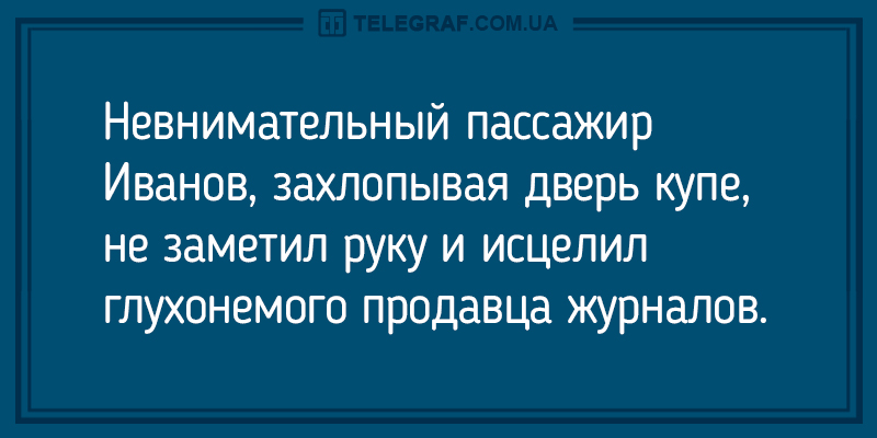 Хорошее настроение обеспечено: веселые анекдоты. ФОТО