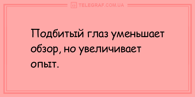 Хорошее настроение обеспечено: веселые анекдоты. ФОТО