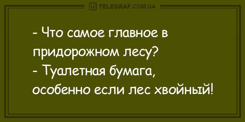 Хорошее настроение обеспечено: веселые анекдоты. ФОТО