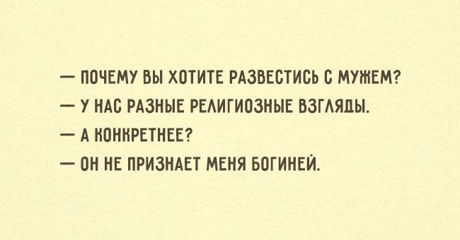 20 открыток о взаимопонимании мужчин и женщин