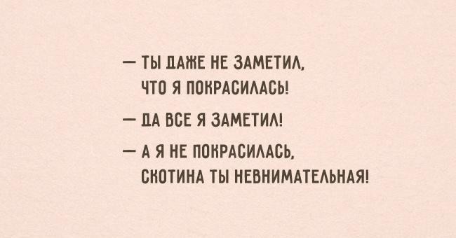 20 открыток о взаимопонимании мужчин и женщин