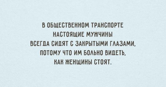 20 открыток о взаимопонимании мужчин и женщин