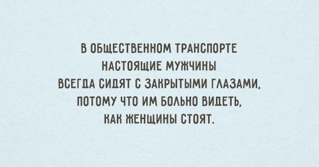 20 открыток о взаимопонимании мужчин и женщин