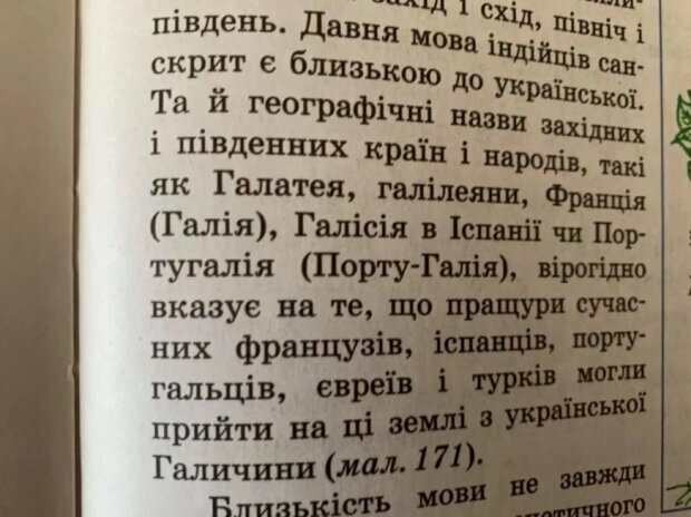 В сети высмеяли грубую ошибку в украинском учебнике географии. ФОТО