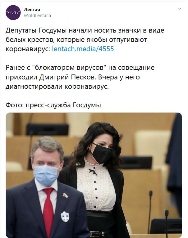 В России депутаты Госдумы засветились с "отпугивателями" коронавируса: в сети смеются