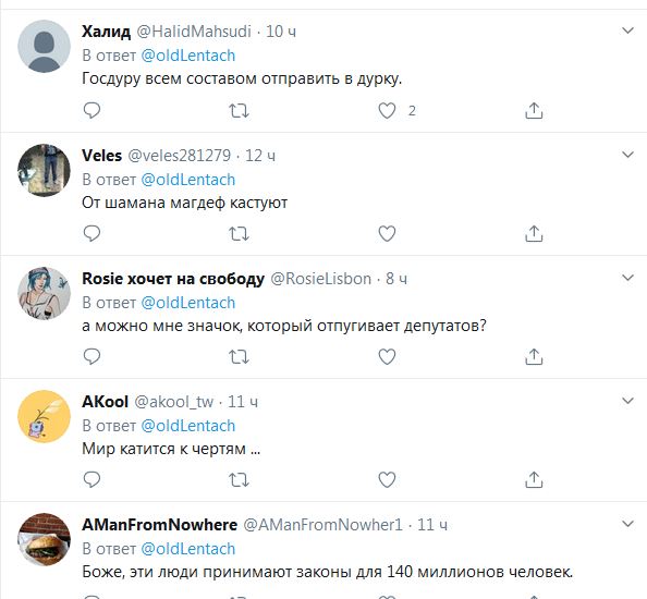 В России депутаты Госдумы засветились с «отпугивателями» коронавируса: в сети смеются. ФОТО