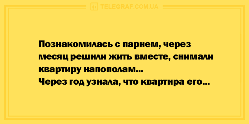 Только улыбка и позитив: вечерние анекдоты