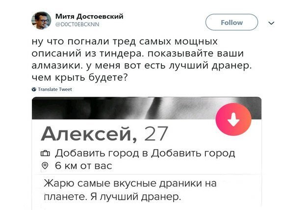 Самые смешные и эпичные статусы на сайтах знакомств