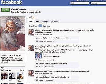 Мусульмане протестуют против профиля "Аллах" на Facebook