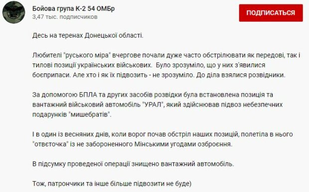 Появились кадры уничтожения с воздуха военной техники боевиков «Л/ДНР». ВИДЕО