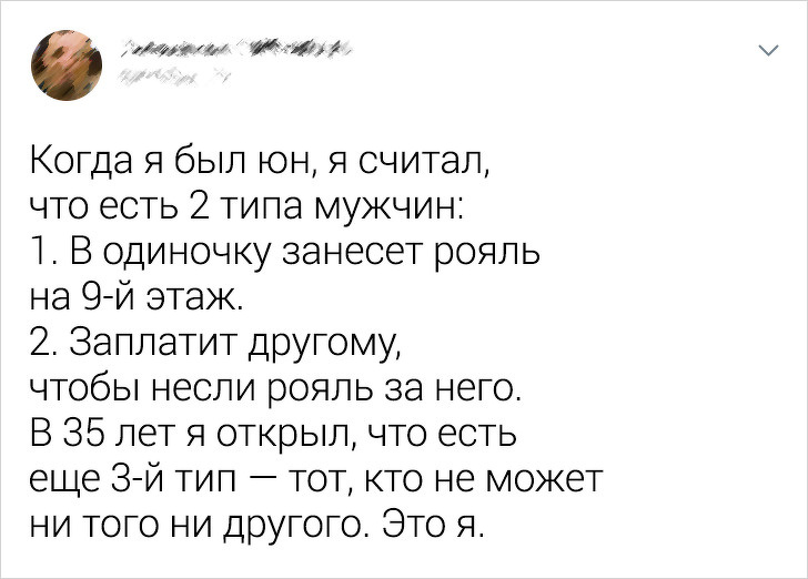 12 человек, которые в любой ситуации найдут способ посмеяться над собой