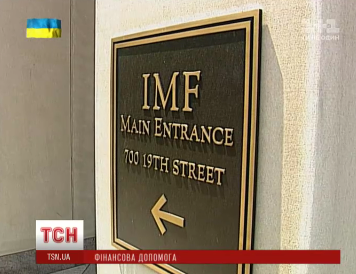 МВФ даст Украине больше денег, если она потеряет Восток 