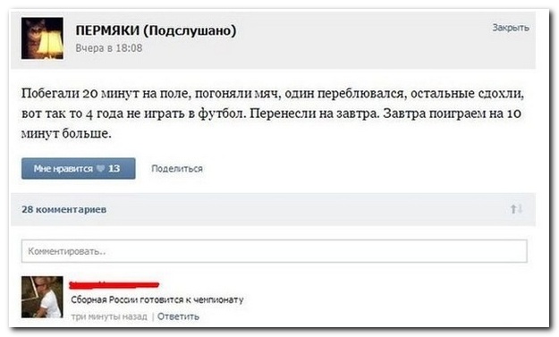Смешные комментарии из социальных сетей
