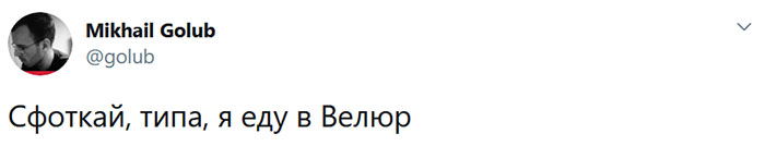 \"Напротив \"Велюра\" остановите\": фото Тищенко в маршрутке вызвало насмешки в сети. ВИДЕО