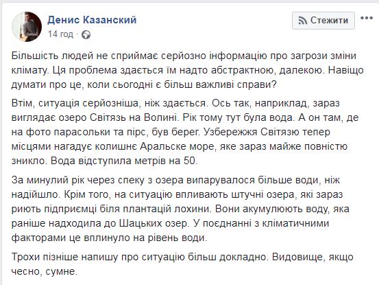 Воды почти нет: Сеть шокировали свежие фото умирающего озера Свитязь. ФОТО