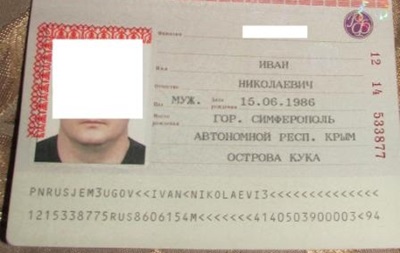 Симферопольцу в российском паспорте указали место рождения на Островах Кука