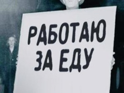 В Украине почти полмиллиона безработных