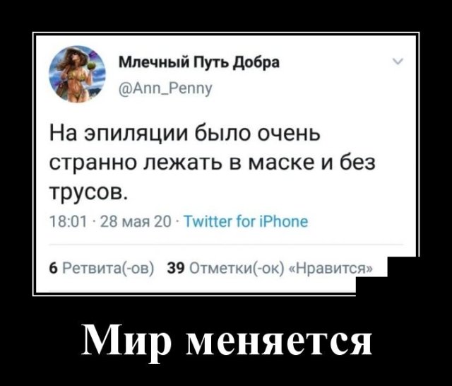 Утренние Демотиваторы для хорошего настроения. ФОТО