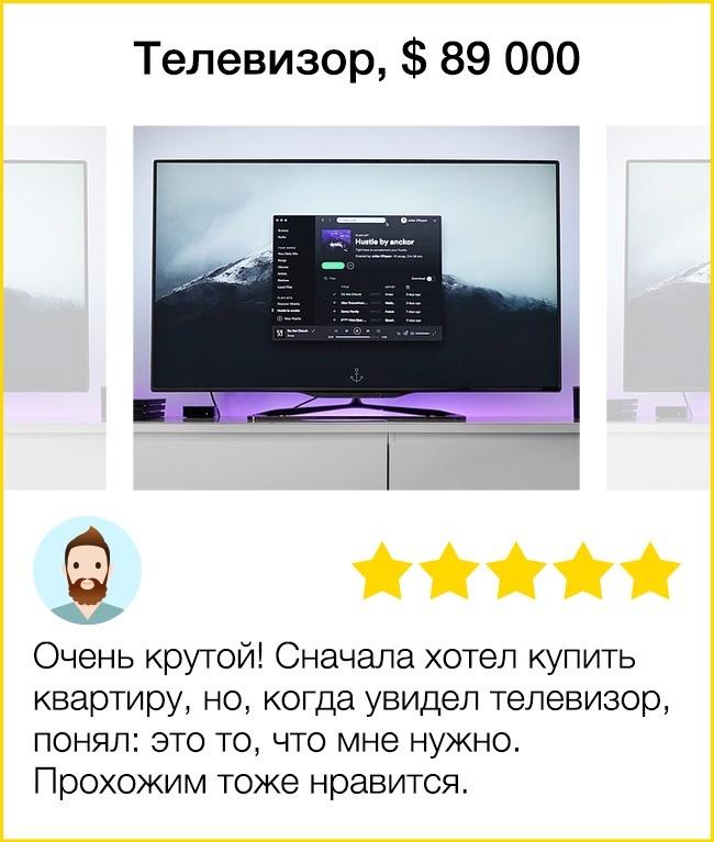 15 отзывов о покупках, которые однозначно лучше, чем сами покупки (ФОТО)