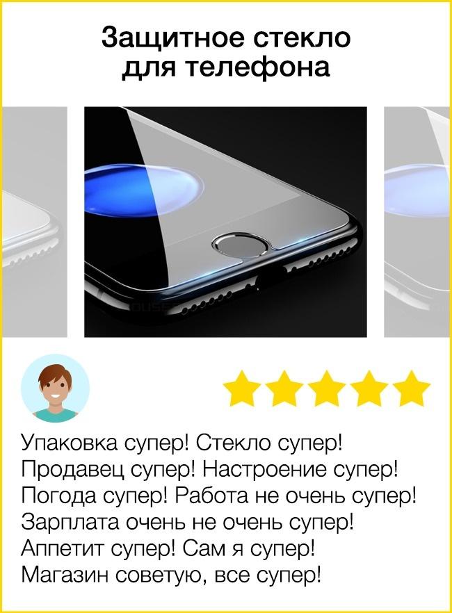 15 отзывов о покупках, которые однозначно лучше, чем сами покупки (ФОТО)