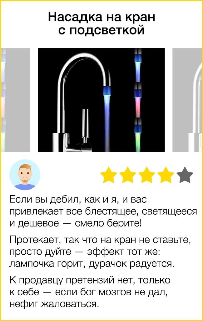 15 отзывов о покупках, которые однозначно лучше, чем сами покупки (ФОТО)