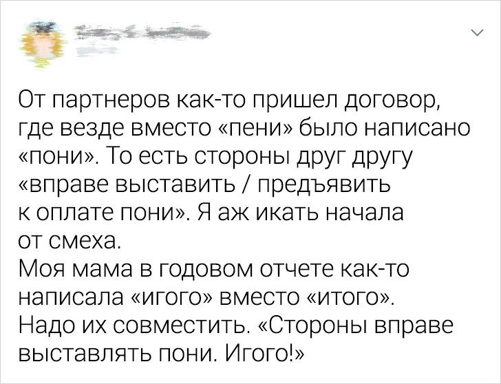 Неловкие ситуации, которые могли произойти только на работе. ФОТО