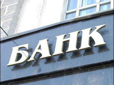 Украинские банки массово сокращают отделения и филиалы