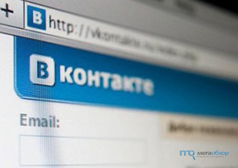 "ВКонтакте" значительно усилил безопасность своих пользователей от взлома 
