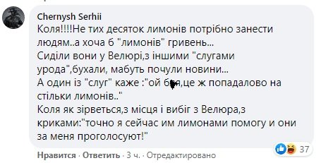 Конфуз, пиар-акция или издевательство? Поведение депутата Тищенко после взрыва в многоэтажке возмутило киевлян. ФОТО