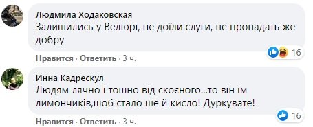 Конфуз, пиар-акция или издевательство? Поведение депутата Тищенко после взрыва в многоэтажке возмутило киевлян. ФОТО