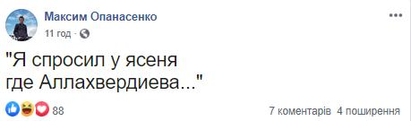 Нардепов Арахамию и Корниенко высмеяли в Сети. ФОТО