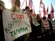 Пикет против повышения тарифов в Киеве