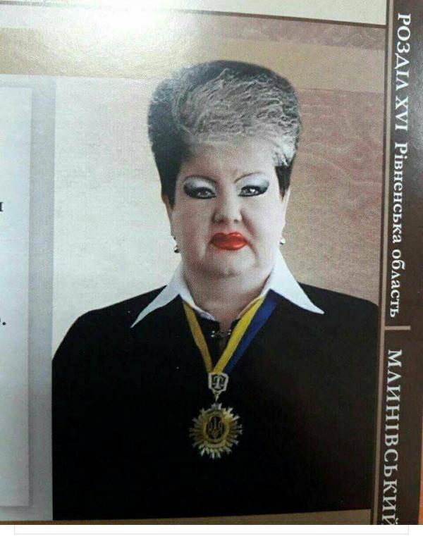 Украинская судья стала звездой Интернета благодаря странному макияжу (ФОТО)