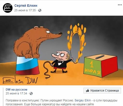 В сети высмеяли фотожабой конфуз Путина с голосованием по поправкам. ФОТО