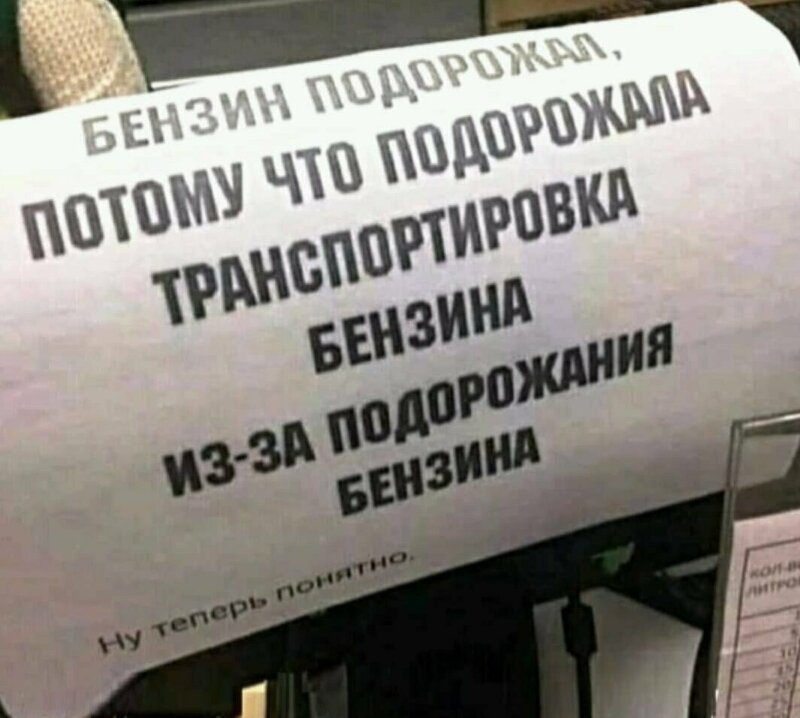 Забавные объявления и надписи