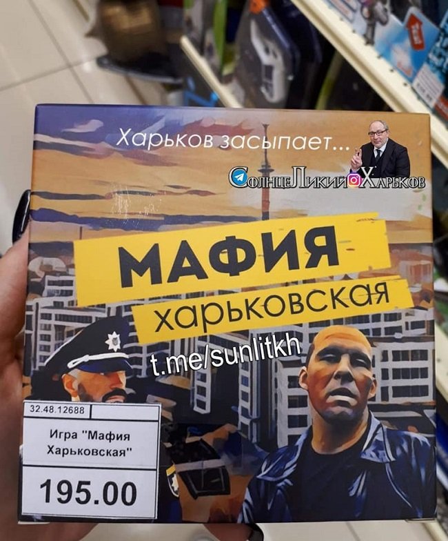 \"Мафия харьковская\" и мирные жители: предвыборный креатив зашкаливает. ФОТО