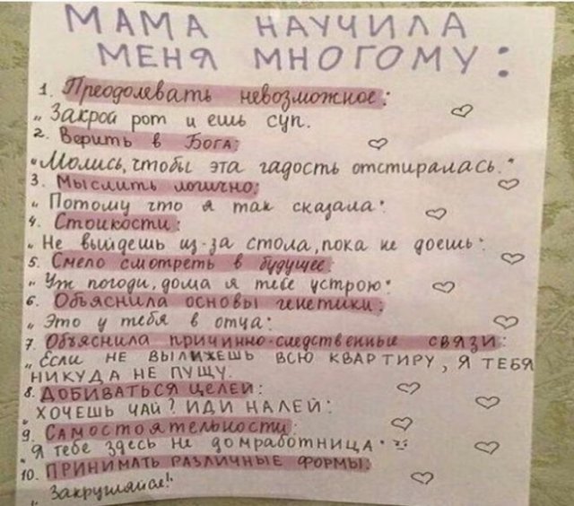 Приколы про яжематерей