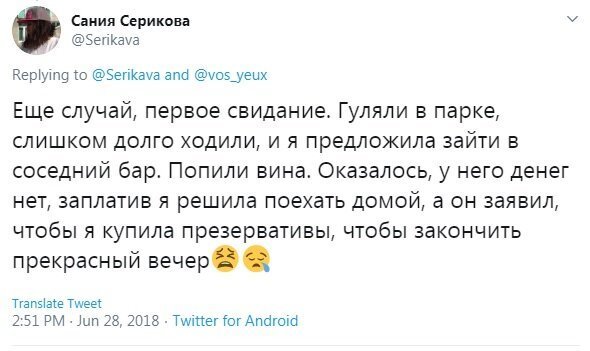 Забавные провалы мужчин на первых свиданиях