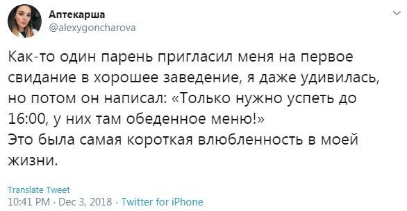 Забавные провалы мужчин на первых свиданиях