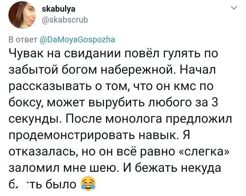 Забавные провалы мужчин на первых свиданиях